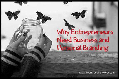 Why Entrepreneurs Need Business and Personal Branding