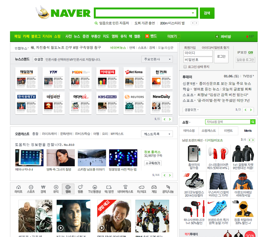 Naver