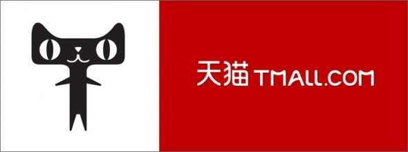 Tmall logo - top online marketplaces for selling internationally