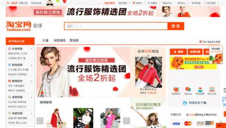 Taobao