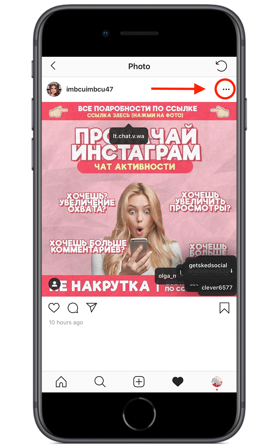 Instagram on phone 