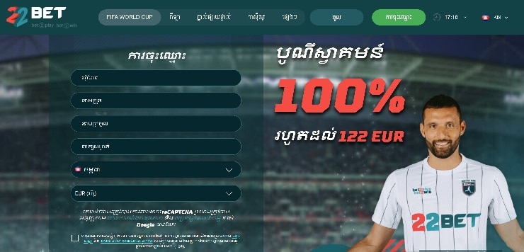 Online betting Cambodia- 22Bet