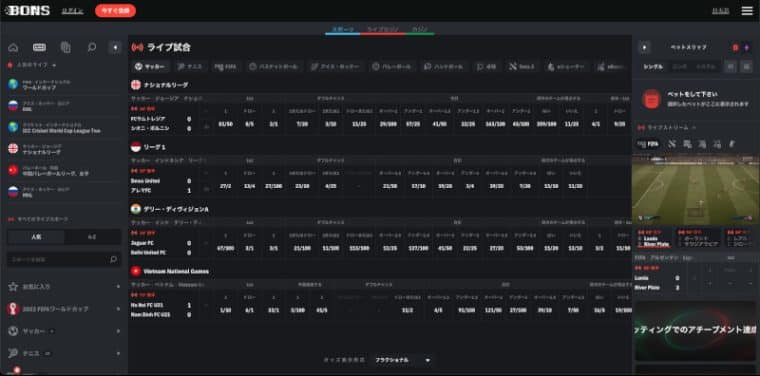 BONS sportsbook