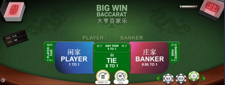 Baccarat 1-3-2-6 betting system