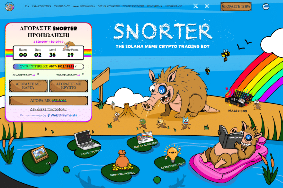 Snorter presale (3)