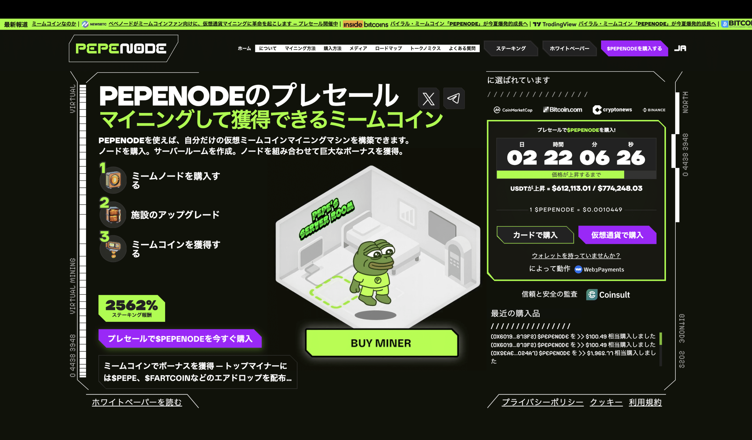PEPENODE（PEPENODE）公式