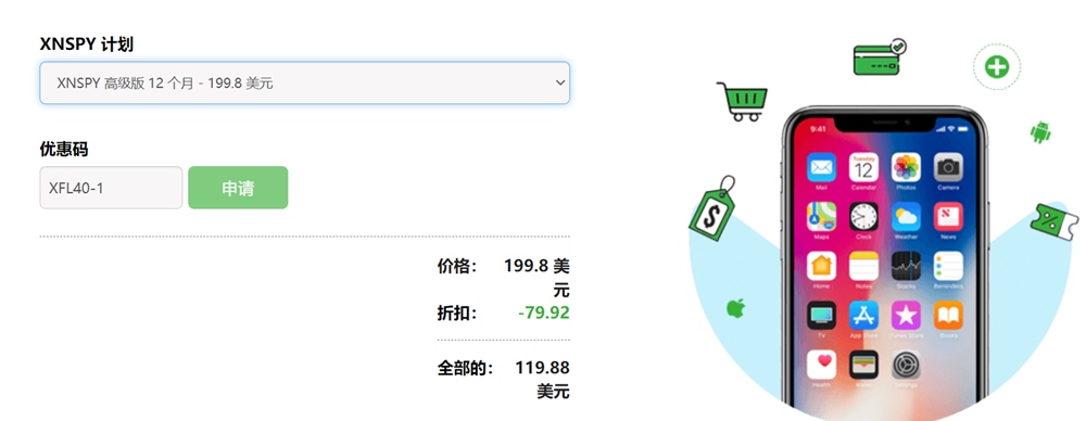 如何使用手机监控软件