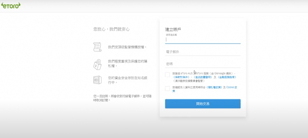 开立账户