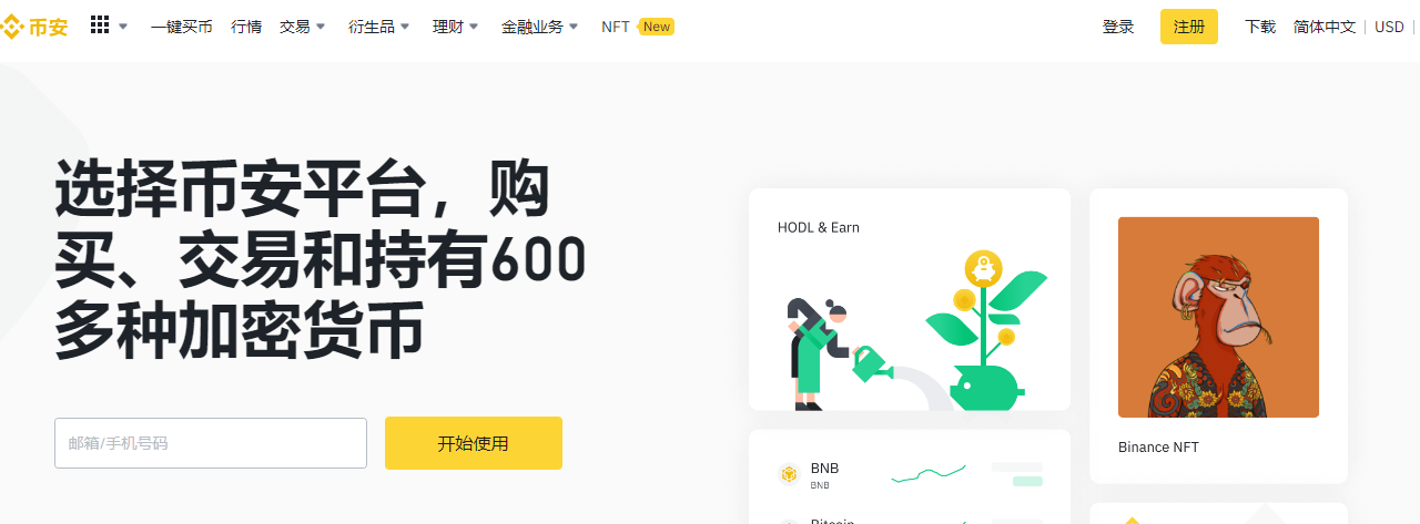比特币的Binance平台