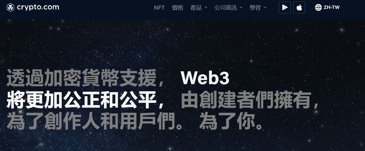 比特币的Crypto.com平台
