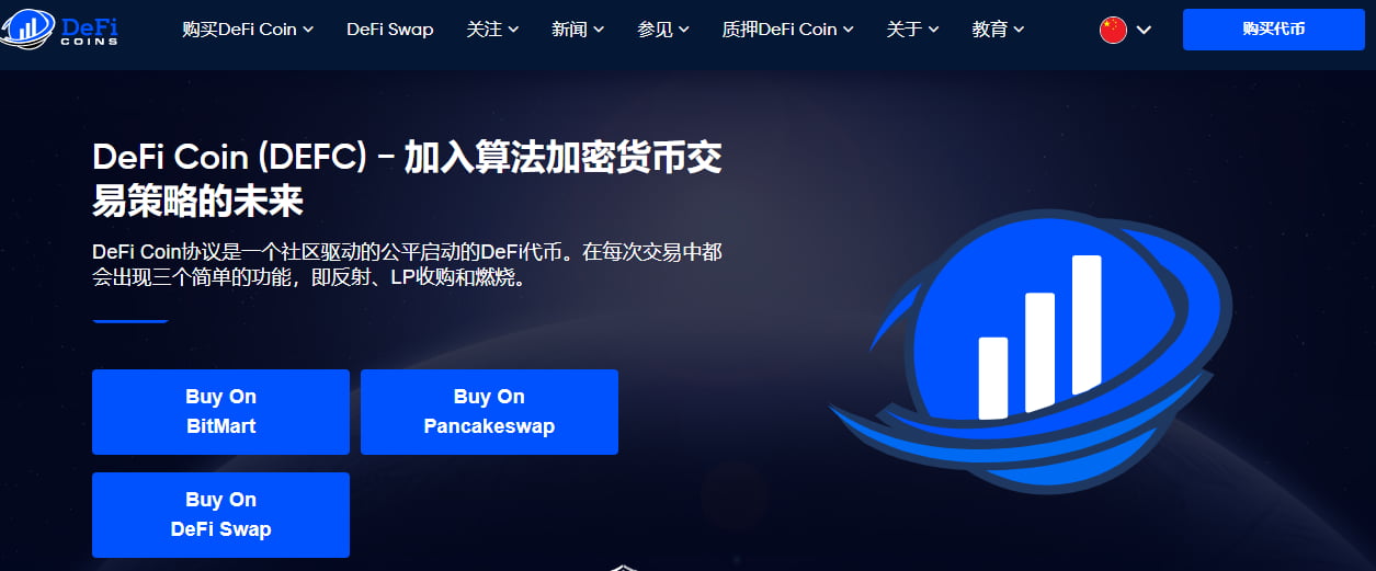 比特币的Defi Coin平台