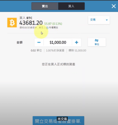 购买10美元起的加密货币