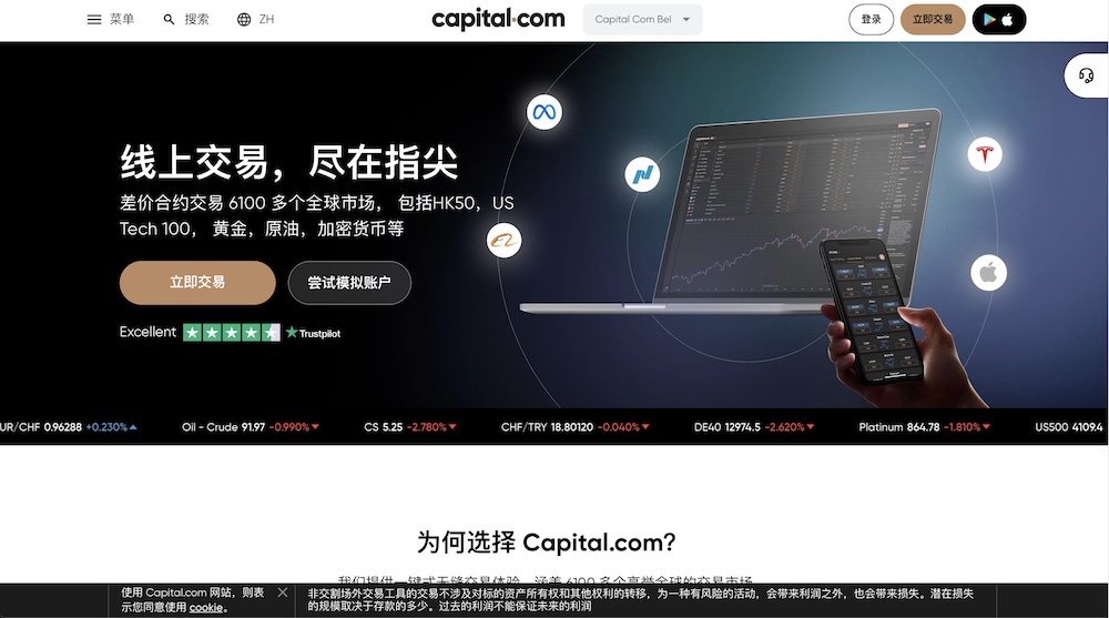 Capital.com 注册