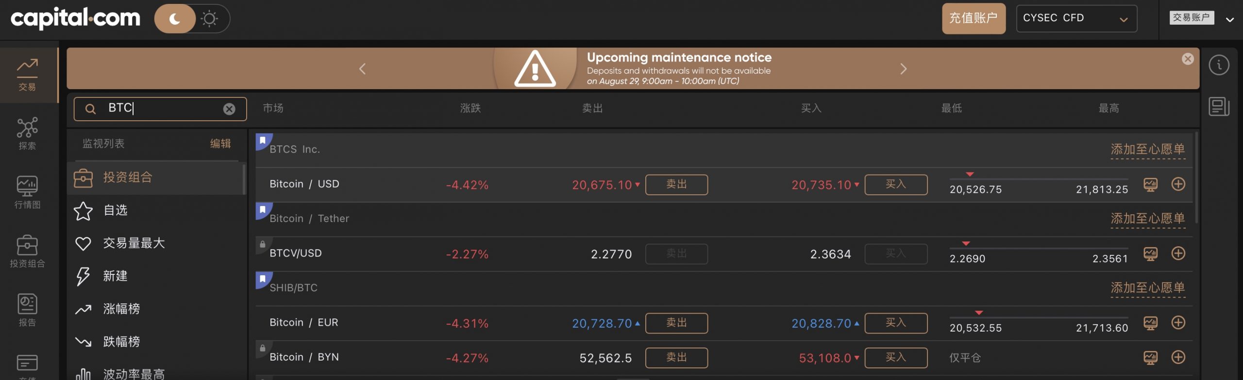 Capital.com 购买比特币