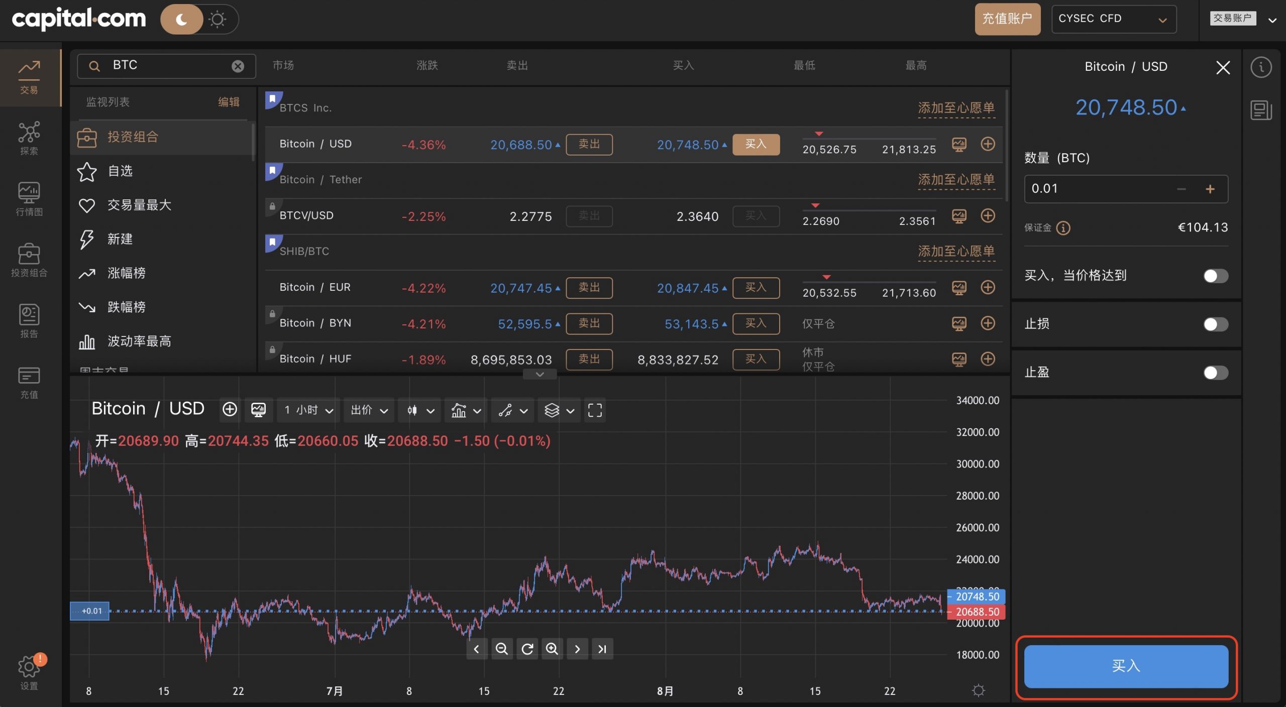 Capital.com 购买 BTC