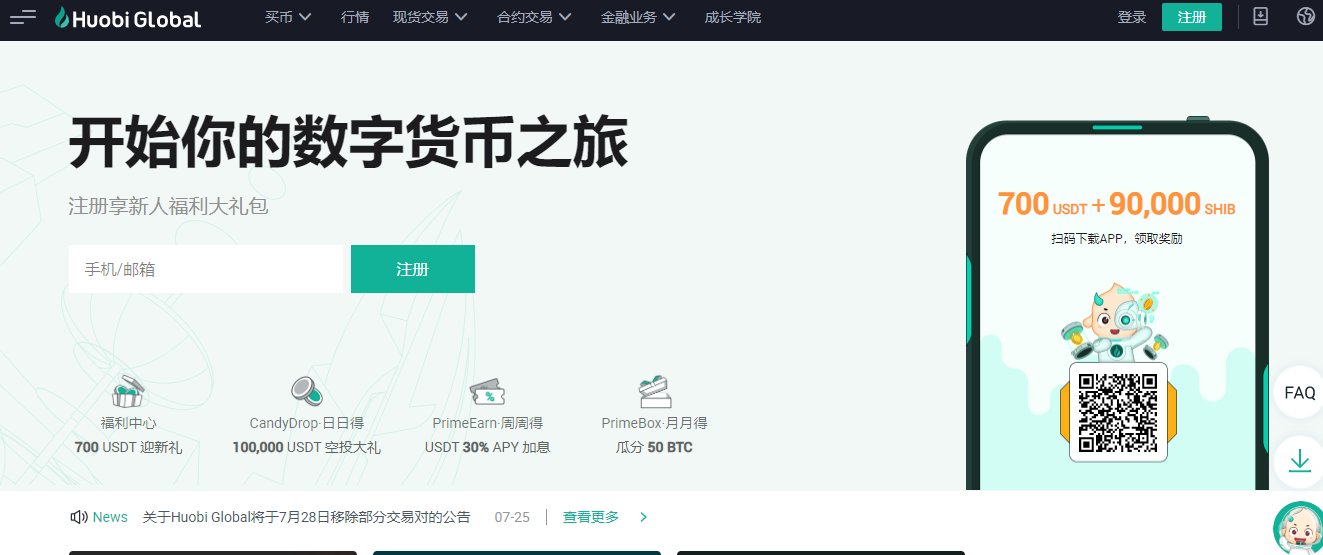 Huobi平台的比特币