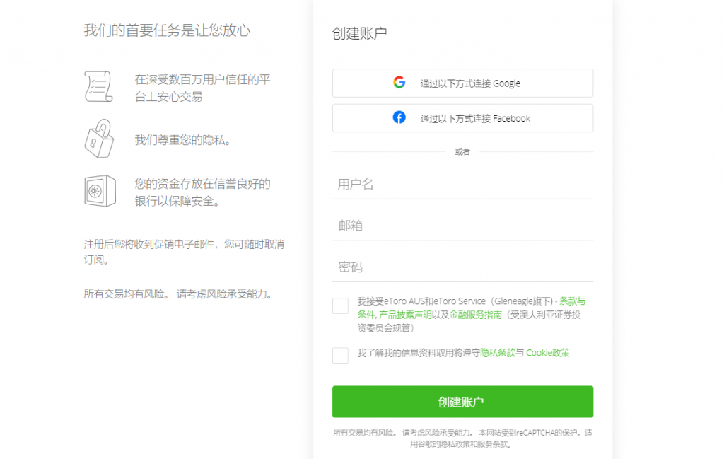 开设eToro外汇经纪商账户