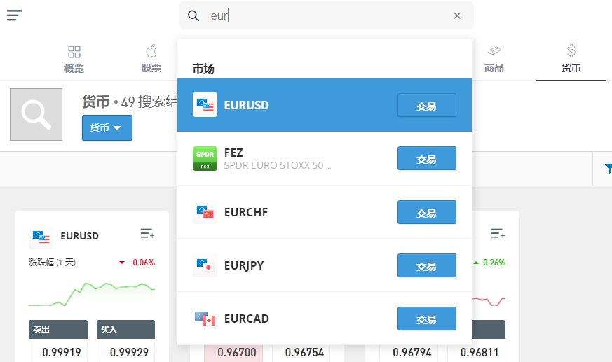 搜索外汇对