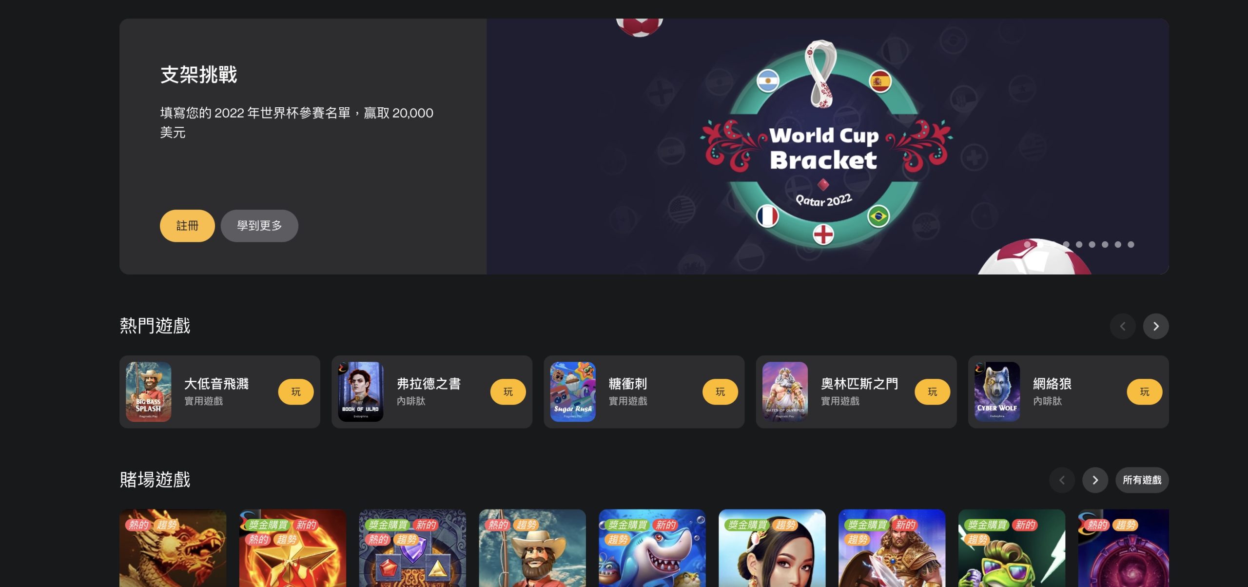 FortuneJack – FIFA 世界杯奖金和锦标赛的顶级加密博彩网站
