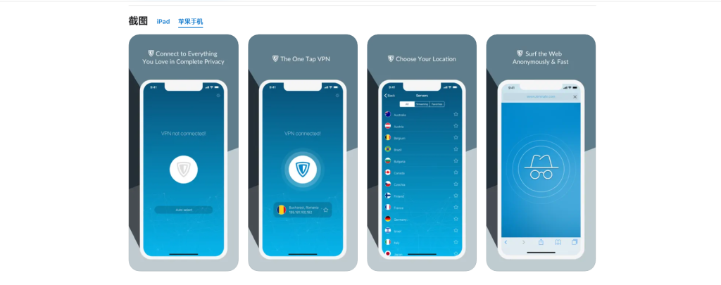 ZenMate VPN–iPhone最实惠的VPN