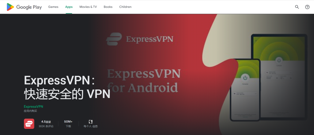 ExpressVPN–服务器位置方面的最佳VPN