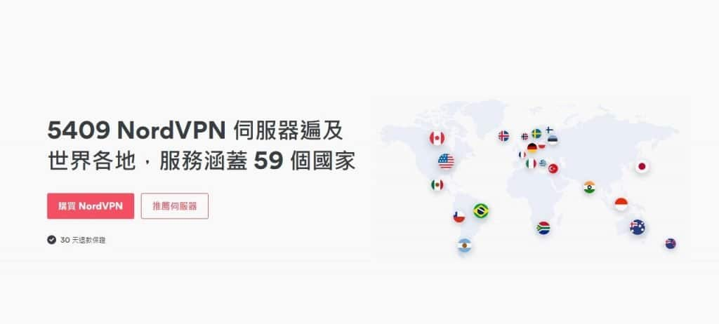 NordVPN– 适用于Android 用户的最佳VPN