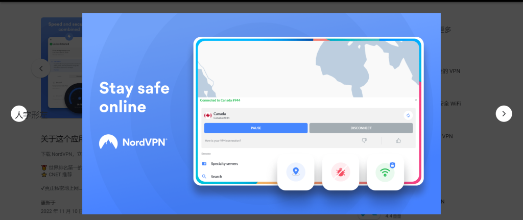 NordVPN —Android最佳整体VPN