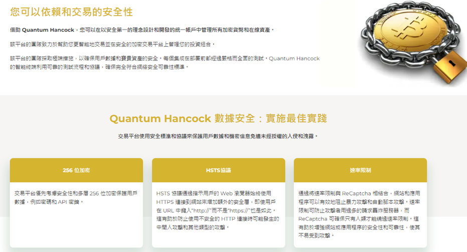 炒币机器人Quantum Hancock