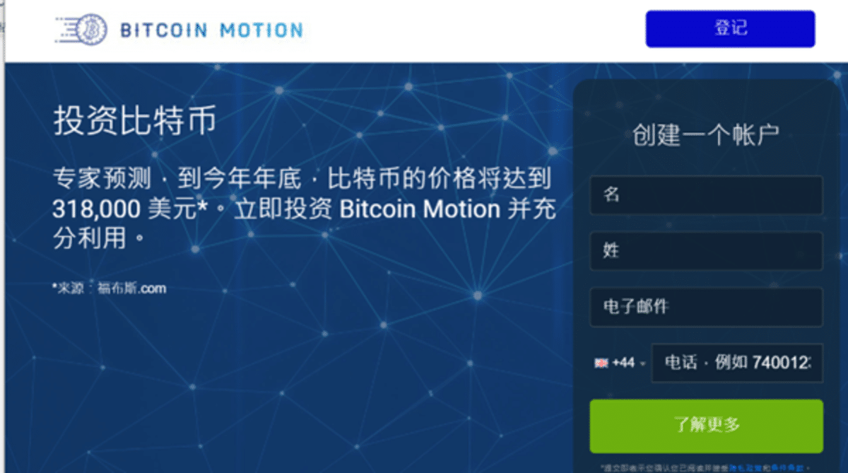 自动化炒币机器人Bitcoin Motion评论 这是骗局还是合法？