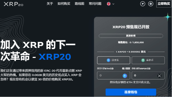 XRP20